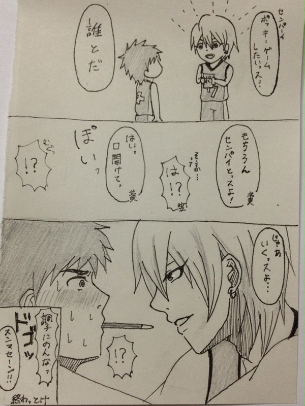 ポッキーの日 黄笠