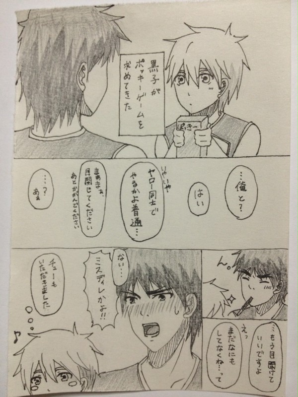 ポッキーの日 火黒