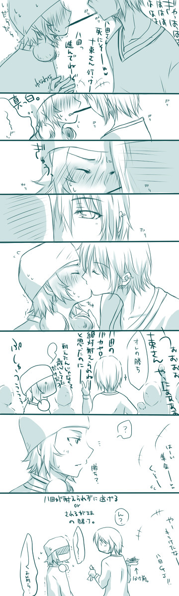 【K】ポッキー【尊多←美←猿】
