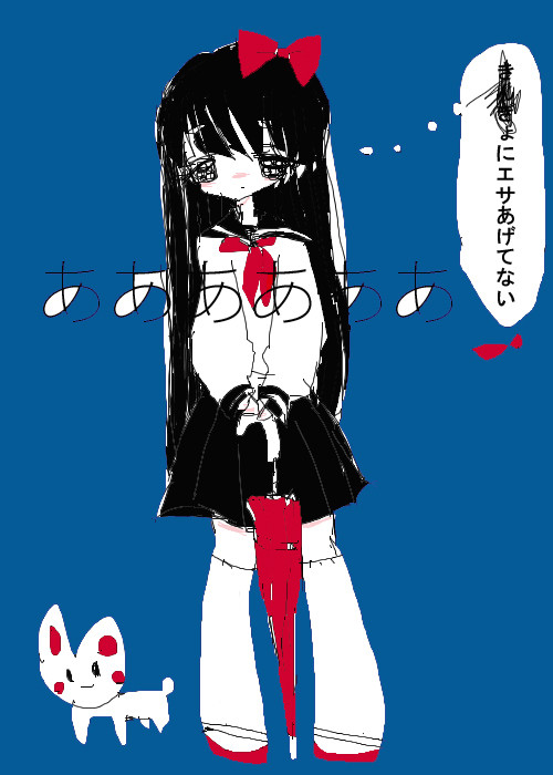 えさあげて＞＜