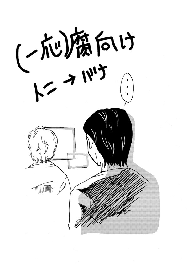 かまってちゃん