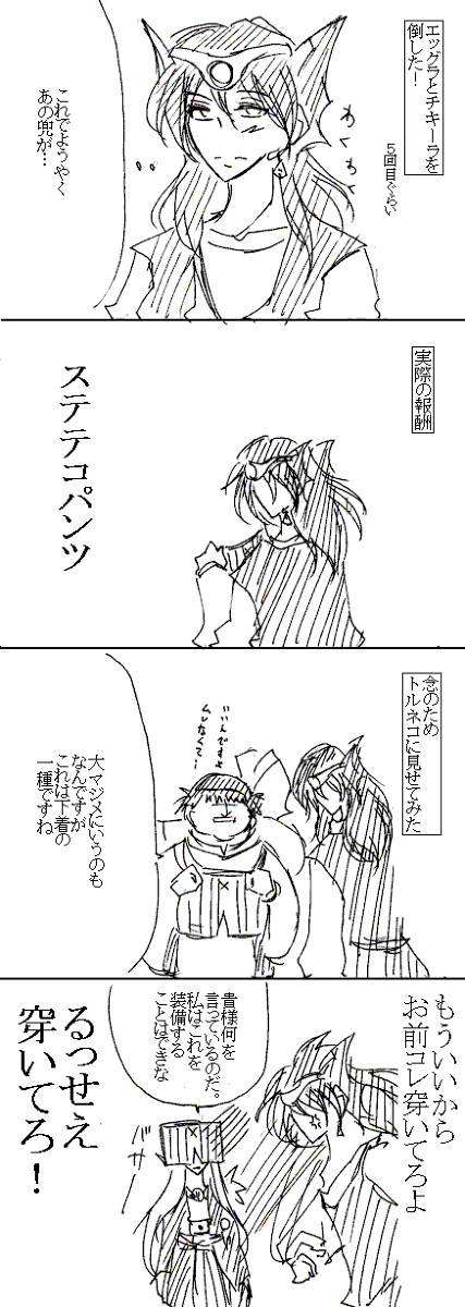 DQ４漫画まとめ