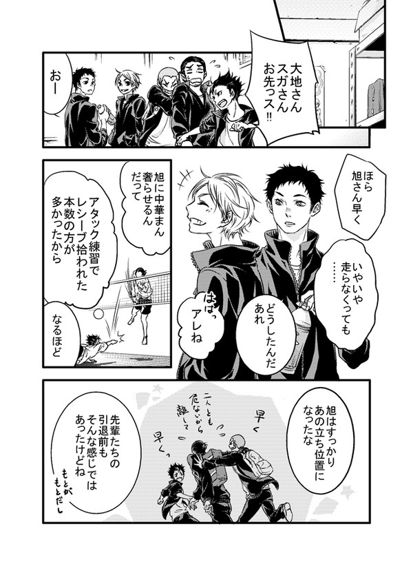 高校二年生の秋(澤菅)