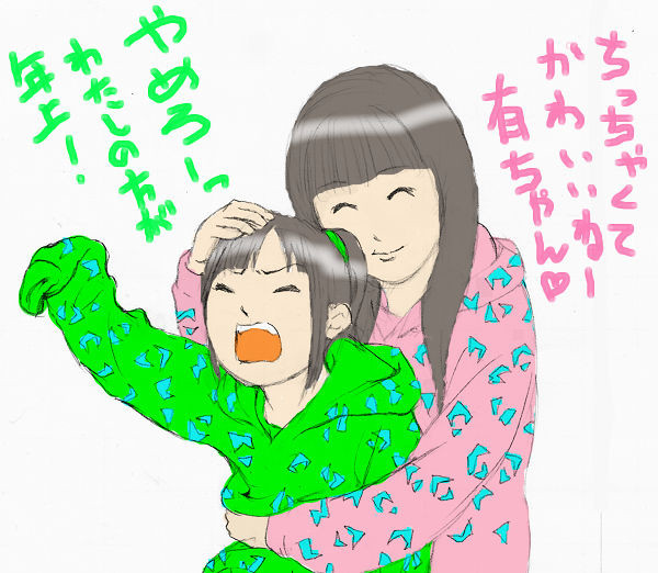 あーりんやす