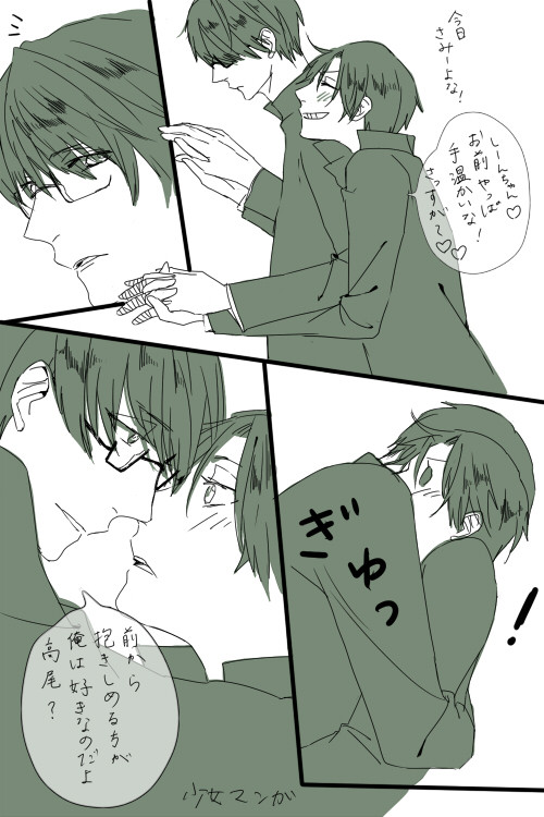 緑高