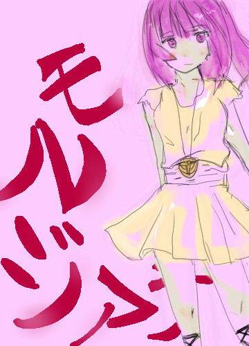 モルさん描いてみた✿