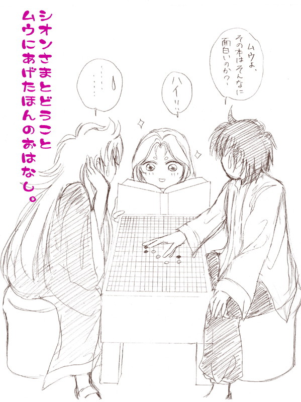 ムウにあげた本。