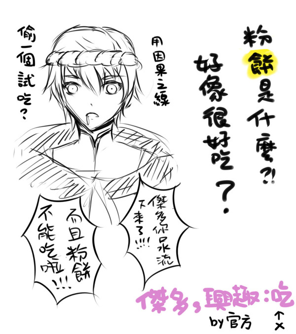 [中国語注意します]Unlight落書