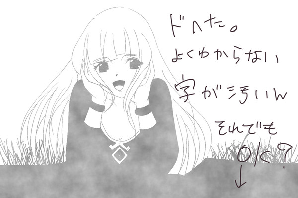 リン・・・ゼル・・？