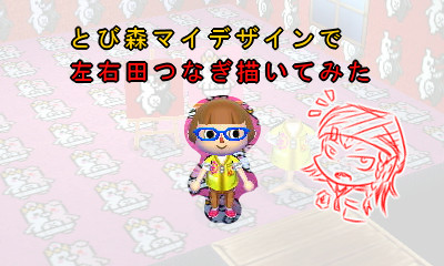 とび森で左右田君のつなぎ作ってみた