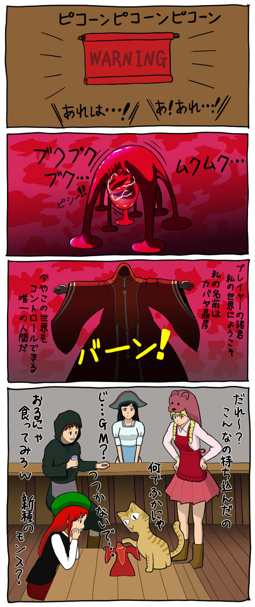 SAO。いいえ、UOです。