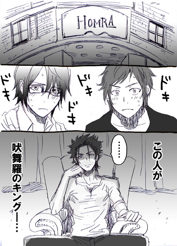 【漫画】吠舞羅こわい【腐向】