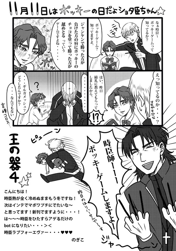 器４ぺーぱーとツイピクろぐ