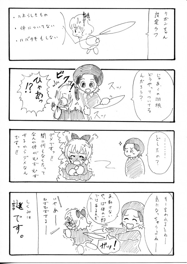 星のカービィまんが プププ大全ネタ+小ネタ