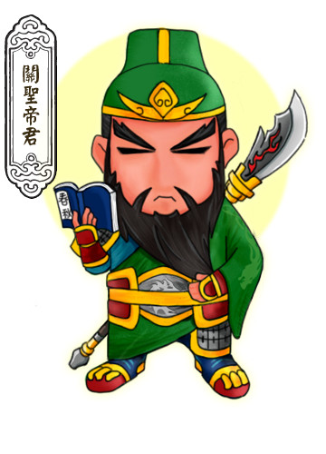 関羽