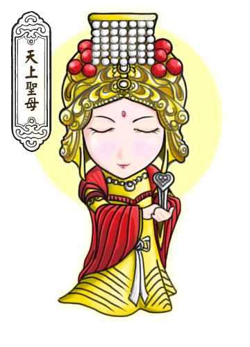 媽祖
