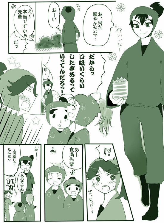 けまとま漫画