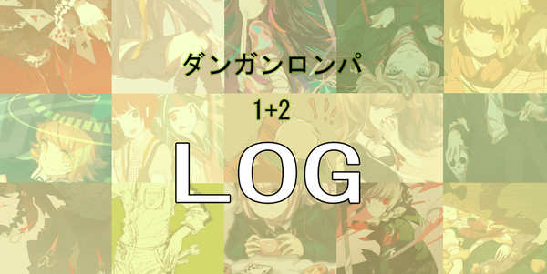ロンパ