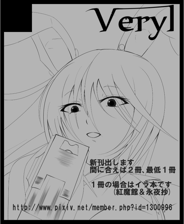 こみっく★トレジャー２１　サークルカット