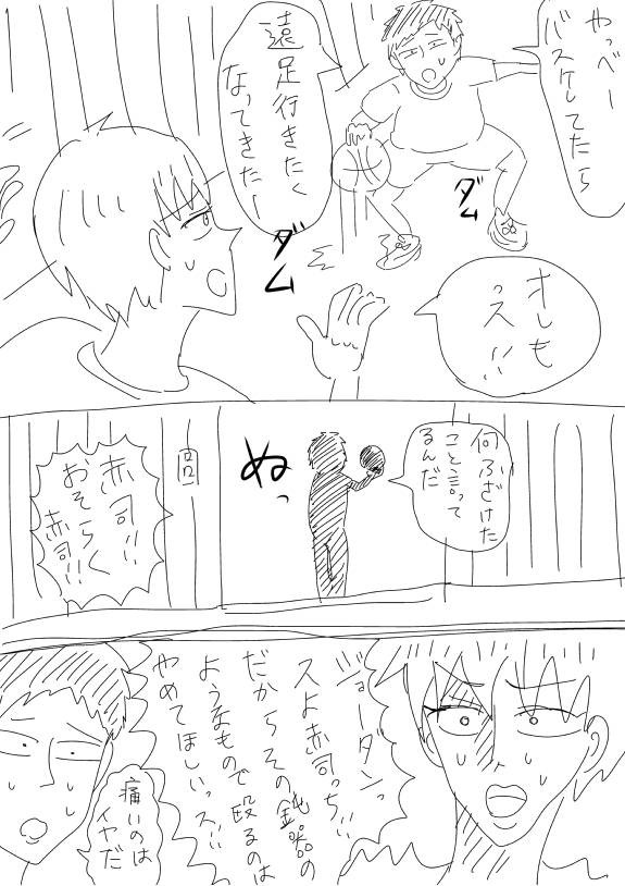 紅葉をたのしむキセキたち