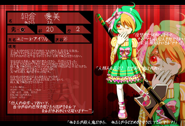 【ピク復讐弐】朝倉愛美【処刑人】