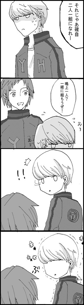 「はーいじゃあ二人一組になってー」