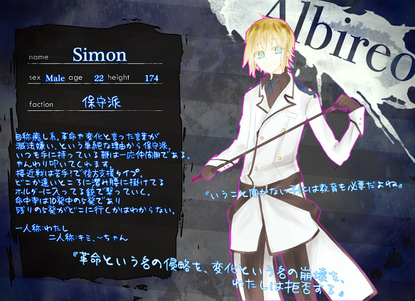 【絵師軍人化】シモン【保守派】