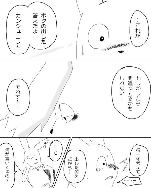 【扉組】今更ながら、ポッキー漫画。
