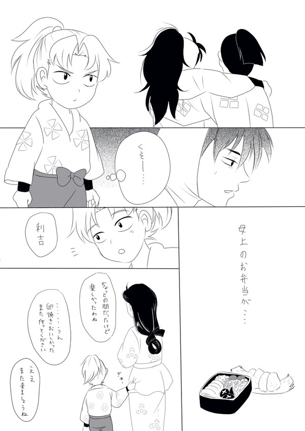 たのしかったね
