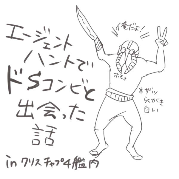 エーハン漫画