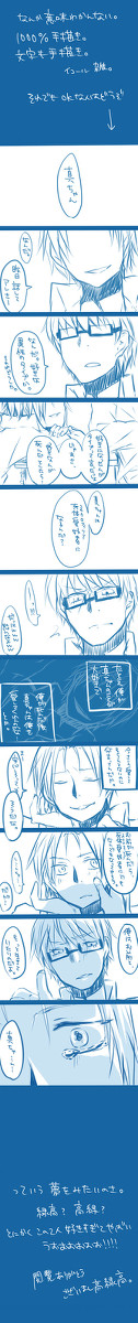 【高緑高?】 もしもの話し 【緑高緑?】