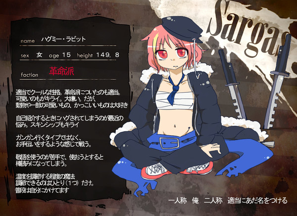 【絵師軍人化】ハグミー・ラビット【革命派】