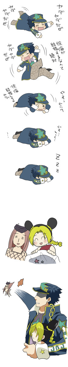 ヤダヤダだぜ