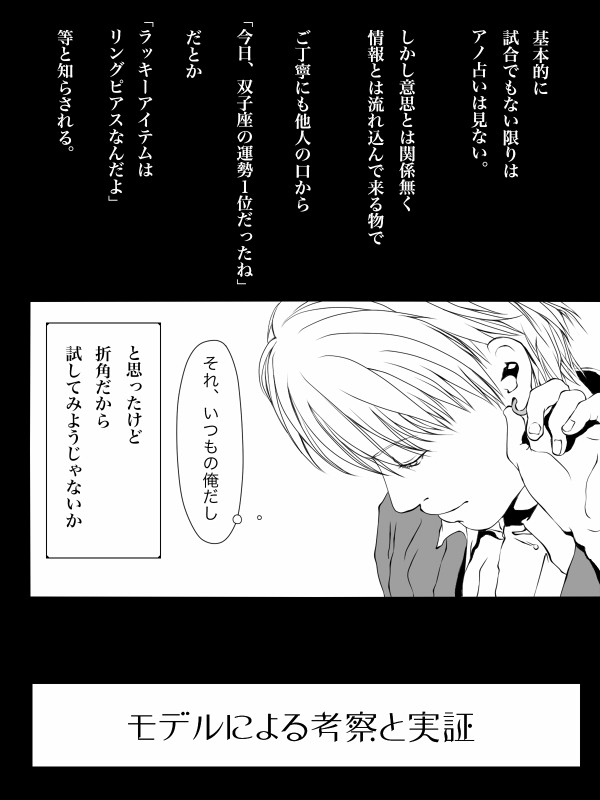 【黒バス腐】モデルによる考察と検証【緑黄】