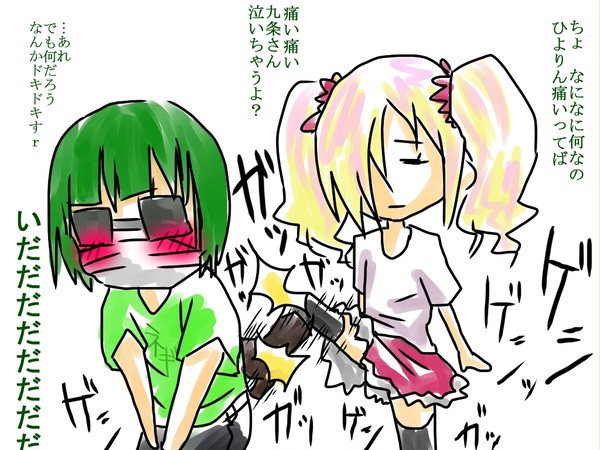 己龍らくがき。