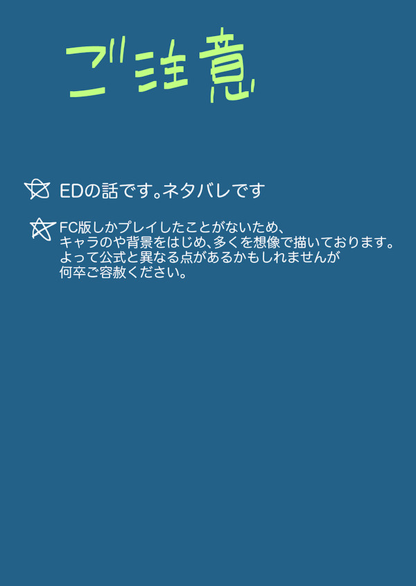 ドラクエ4ネタバレ漫画