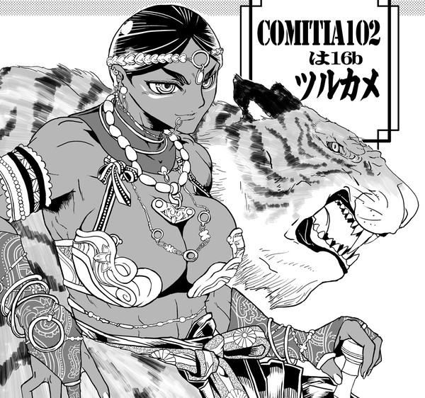 COMITIA102の告知