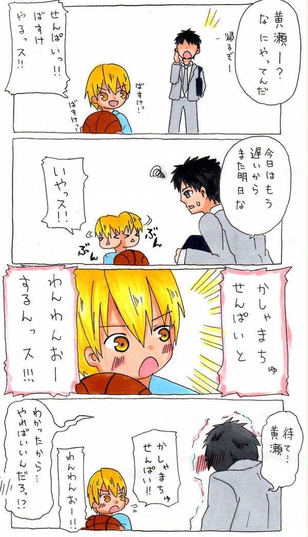 バスケするっス2