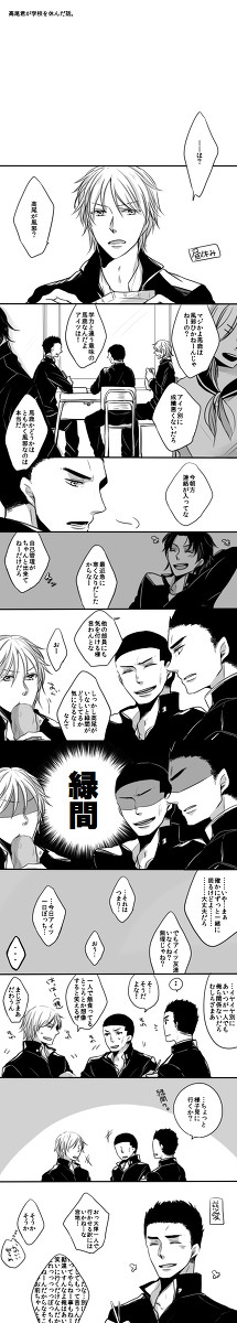 HSが学校を休んだお話。