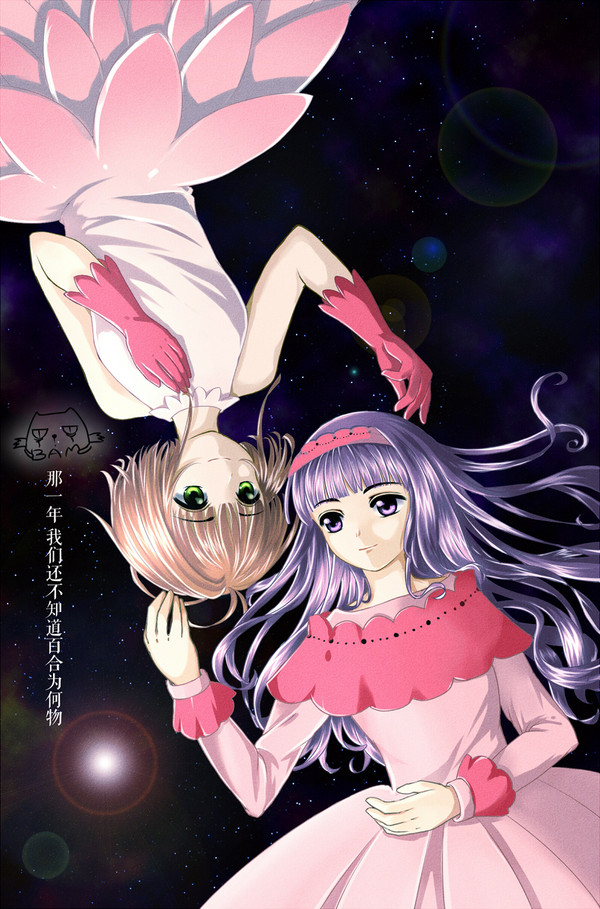 Sakura to Daidouji~star sky