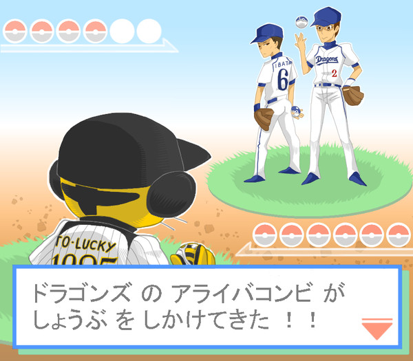 アライバがしょうぶをしかけてきた！