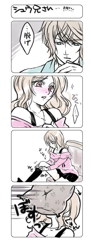 シュウユイで愛の形