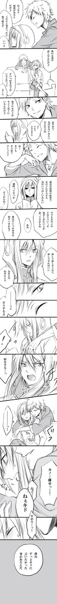 カノキドらくがきマンガ
