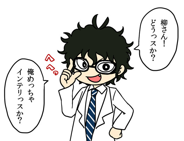 インテリマン