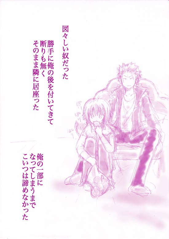 十束さんとキングのまんが