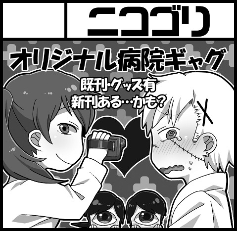 COMITIA102カット
