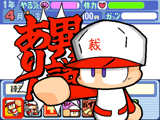 練習？