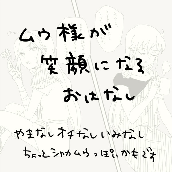 また会えましたね