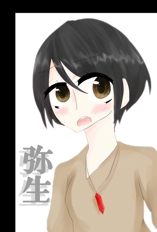 弥生【和】