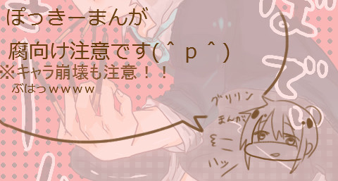 (大遅刻)えびばでぃぽっきー